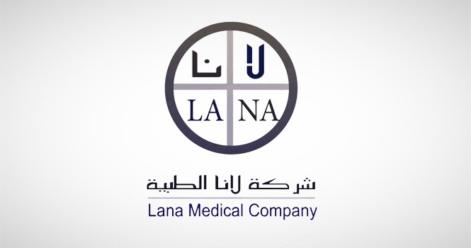 شركة لانا لصناعة المستلزمات الطبية البلاستيكية, شركة لانا لصناعة المستلزمات الطبية البلاستيكية