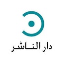 Dar El Nasher