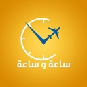 Raman Travel - ساعة وساعة للسياحة