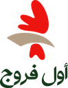 مؤسسة أول فروج للدواجن