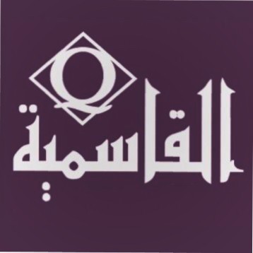 مؤسسه نجمه القاسميه للتجاره