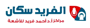 Ahmed Farid Medical Centers مراكز احمد فريد الطبيه