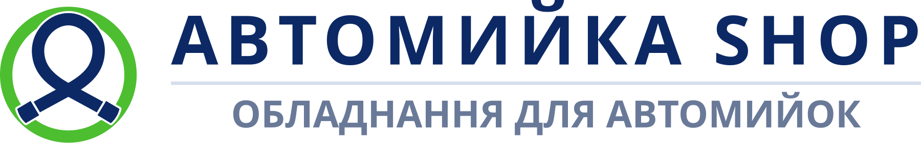 АВТОМИЙКА SHOP