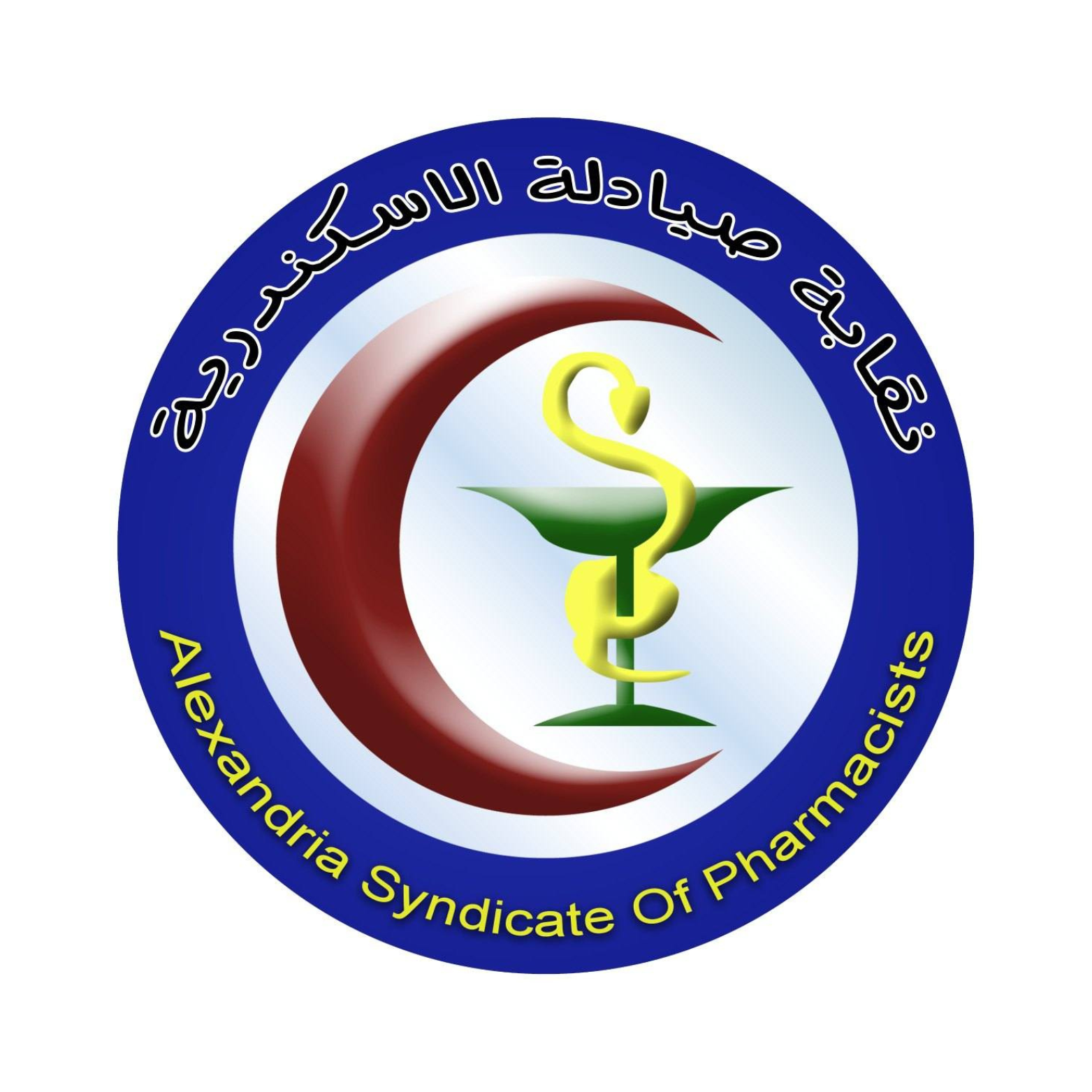 Alexandria Syndicate of Pharmacists - نقابة صيادلة الاسكندرية