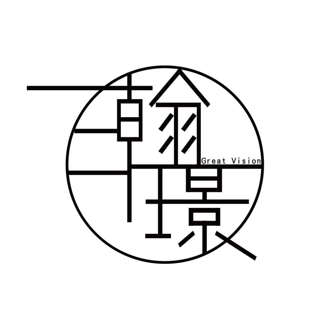 瀚璟企業有限公司