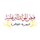 FMB Qahera