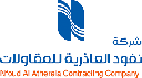 Nfoud Alathereia Contracting Co.