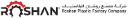 Roshan Plastic Factory Company