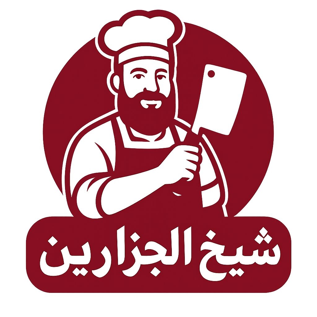 Shikh Elgazrin - ملحمة شيخ الجزارين