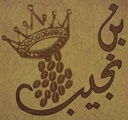 Najib Cafe