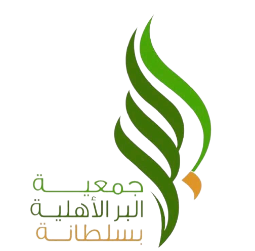 جمعية البر الأهلية بالرياض