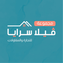 فيلا سرايا
