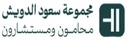 مجموعة سعود الدويش