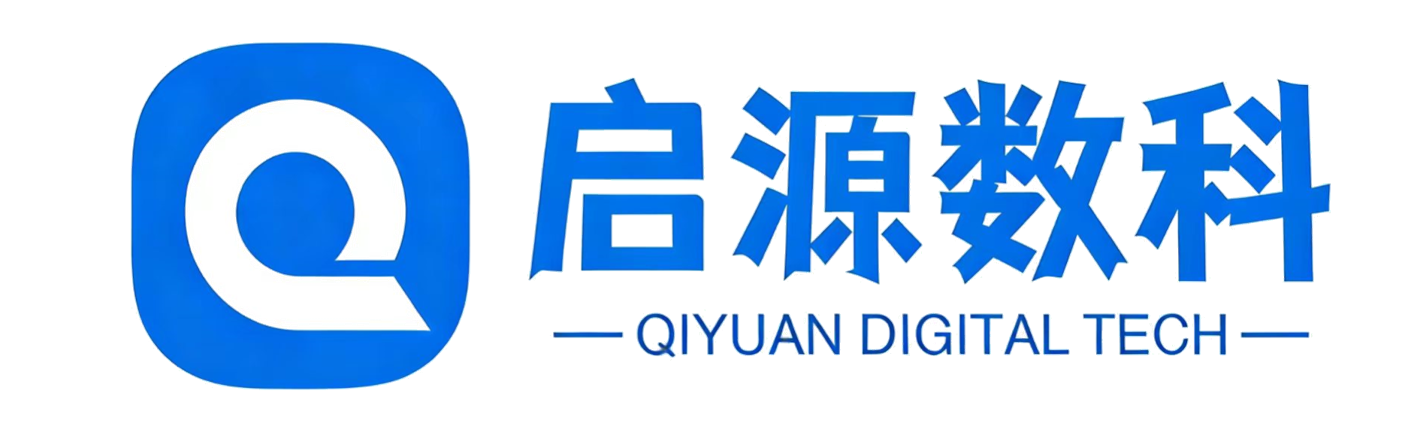 启源数科（深圳）技术有限公司
