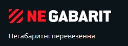 ТОВ “Негабарит - Сервіс”