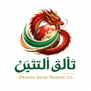 شركة تألق التنين للمقاولات