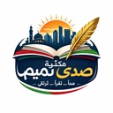 Sada Tamim