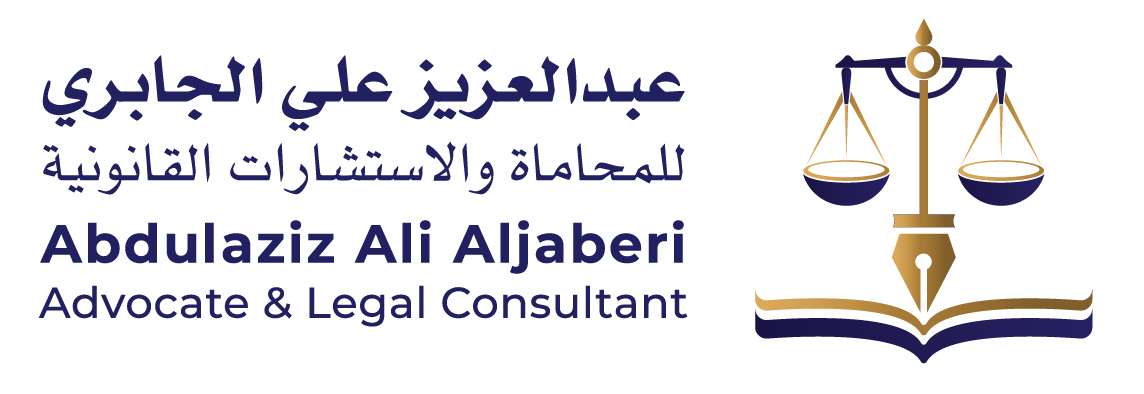 ABDUIAZIZ ALI ALJABERI ADVOCATE AND LEGAL CONSULTANT
