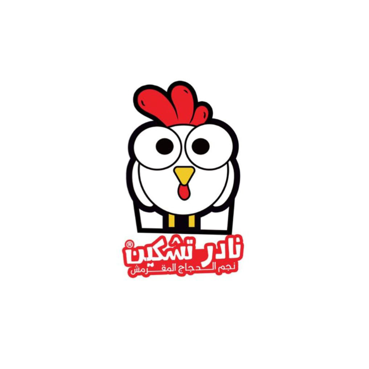 Nader Resto Coffee and Ice Cream