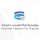 Renewal Banner for Trading - راية التجديد للتجارة