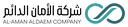 Al-Aman Al Daem