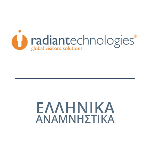 Ελληνικά Αναμνηστικά ΑΕ & Radiant Technologies SA