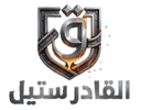 Al-Qader Steel