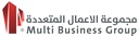 Multi Business Group Company - الأعمال المتعددة