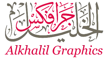 Al Khalil Graphics