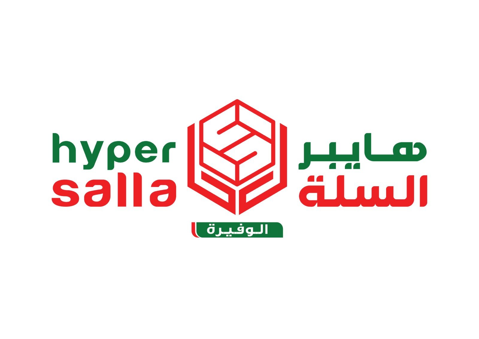 أسواق السلة الوفيرة - Al Salla Al Wafeera Markets