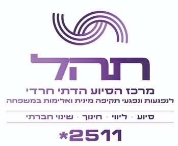 תהל - מרכז הסיוע לנפגעי מין בסקטור הדתי, Elana Wahlhaus