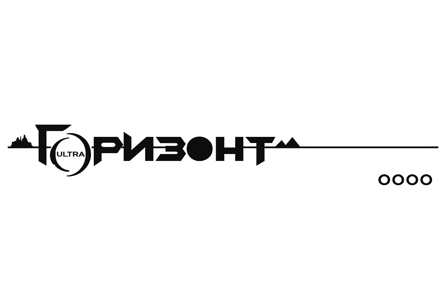 Ультрагоризонт/Ultrahorizont