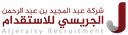 Abdulmajeed bin Abdulrahman Al-Jeraisy Human Resources (Najdah)