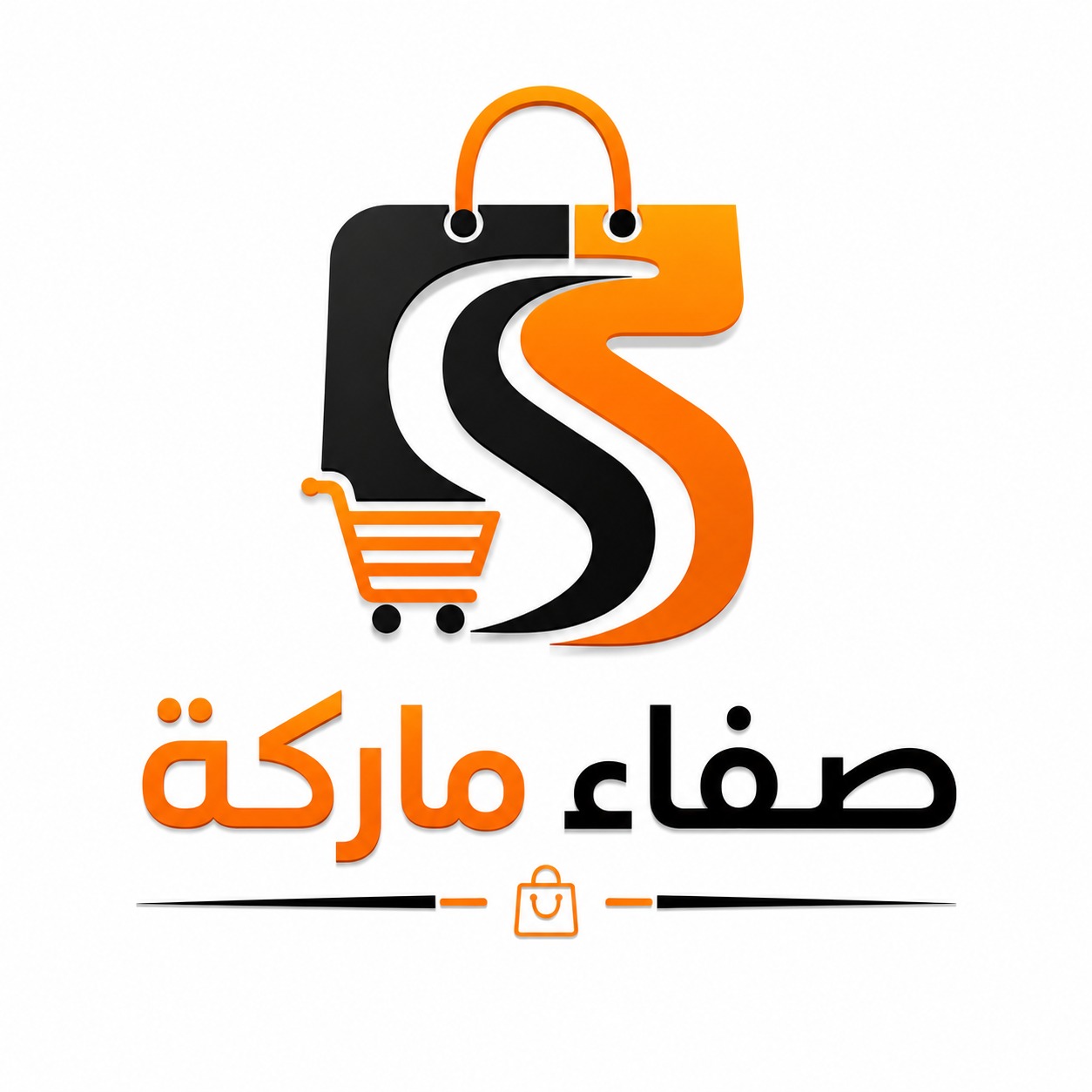 Safaa Marka Shopping Center