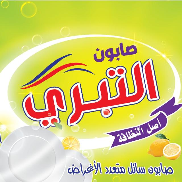 Altibri Soap Factory