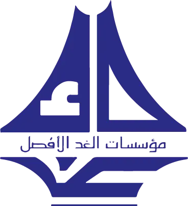 استهلاكية الغد الافضل Al Ghad Al Afdal Markets