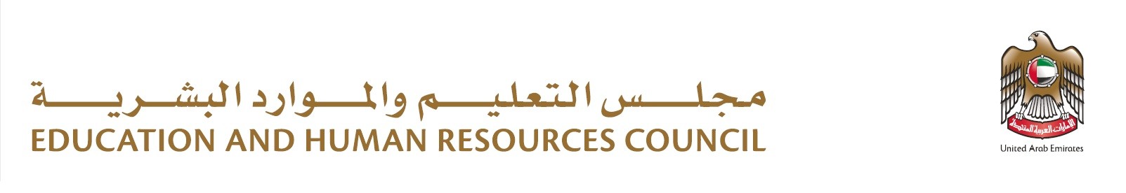 Education and Human Resources Council