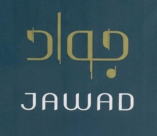 جواد للصناعات الورقية - Jawad Paper