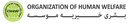 Organization of Human Welfare (OHW)