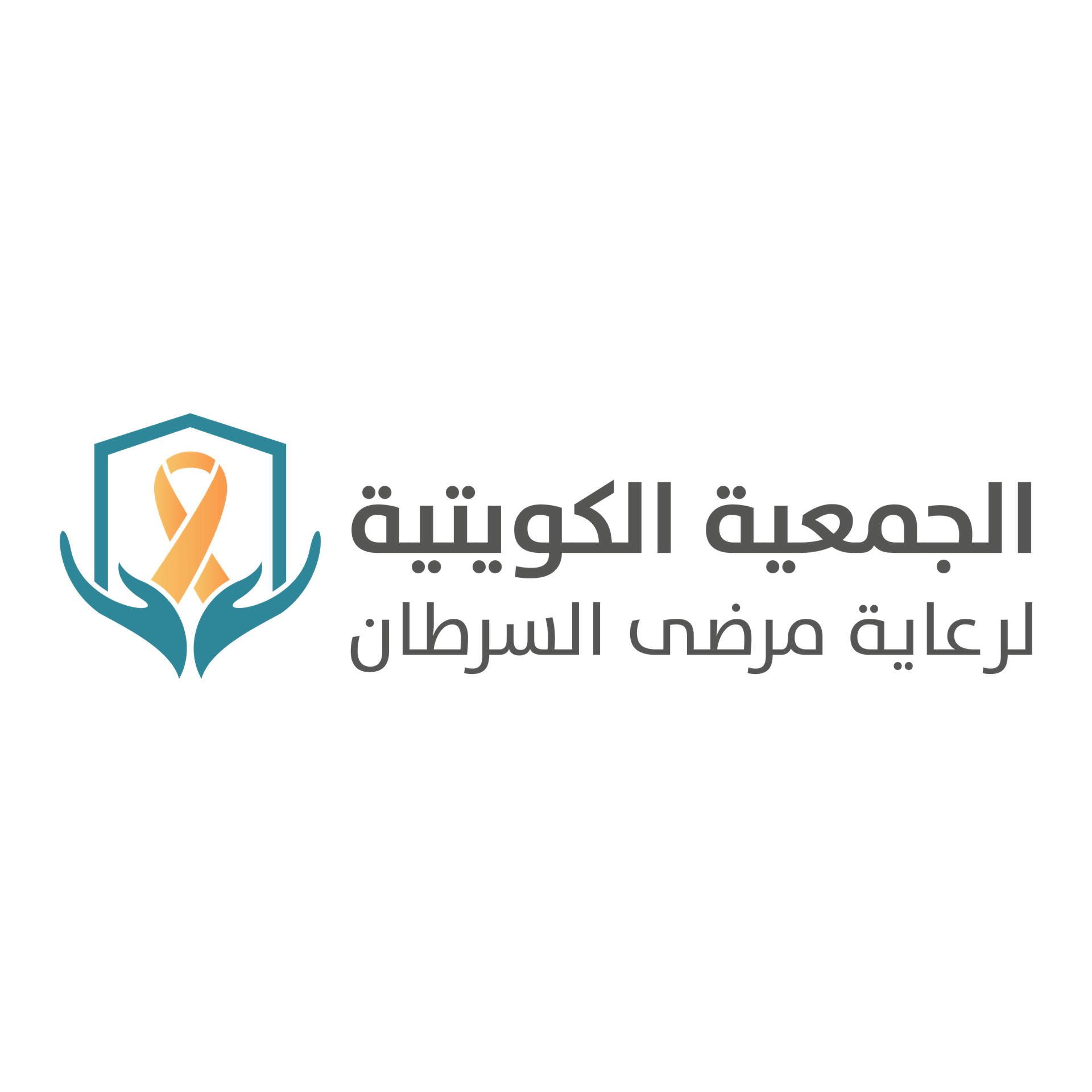 الجمعية الكويتية لرعاية مرضى السرطان