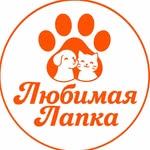 Любимая Лапка