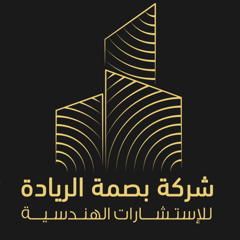 شركة الريادة للاستشارات الهندسية