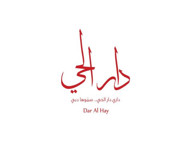 DAR ALHAY GENTS TAILORING, Dar Al Hay