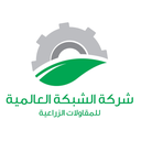 Al- Shabakah Al-Alameyah for Agriculture Contracting
