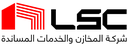 LSC Warehousing And Logistics Company