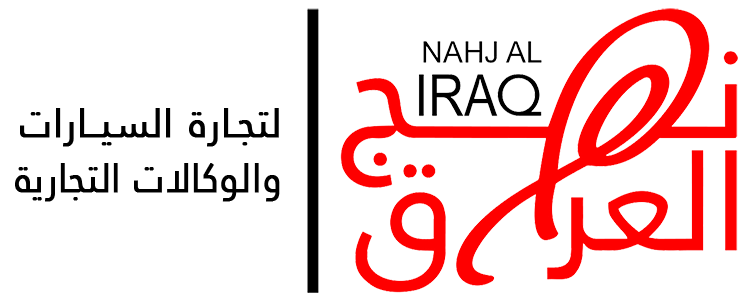 Nahj Aliraq