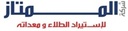 Almumtaz Co. for import of paints and equipment.