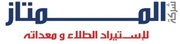 Almumtaz Co. for import of paints and equipment.