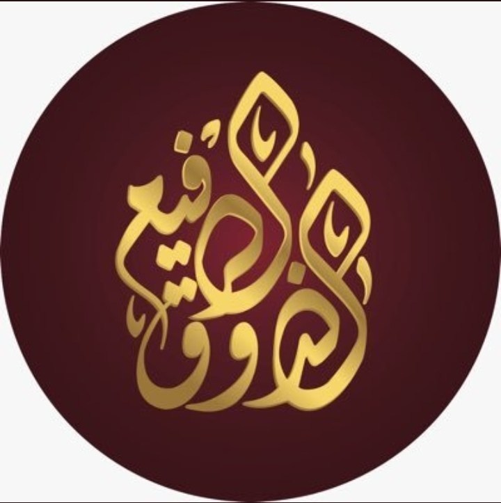 AlThaoq AlRafea