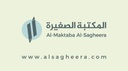 Al-Maktaba Al-Sagheera LLC